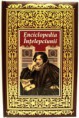 Enciclopedia Înțelepciunii